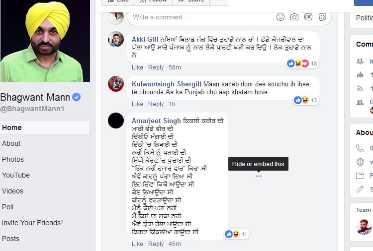 Shocking Comments on Bhagwant Mann Facebook Post on Resign as President of AAP Punjab