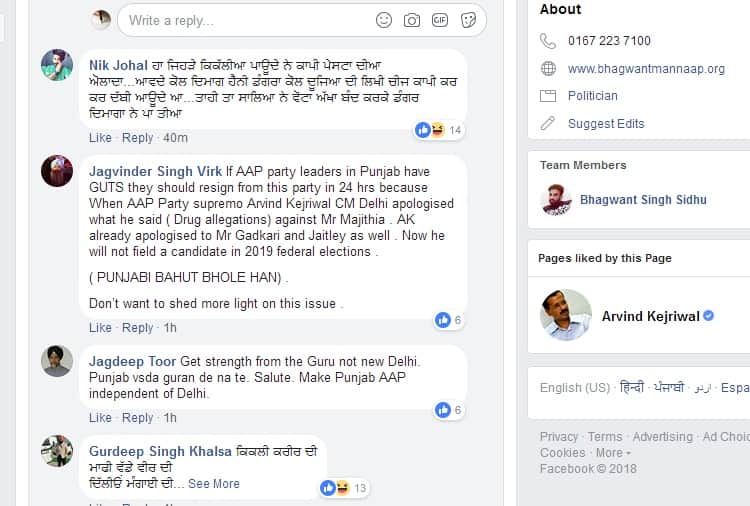 Shocking Comments on Bhagwant Mann Facebook Post on Resign as President of AAP Punjab