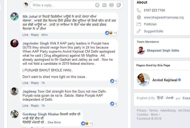 Shocking Comments on Bhagwant Mann Facebook Post on Resign as President of AAP Punjab