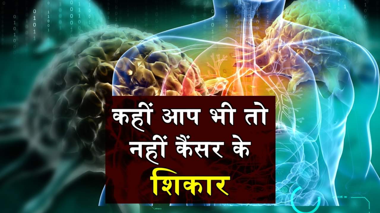 early symptoms of cancer