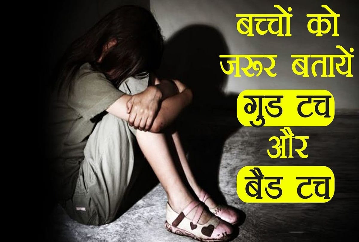 parents tell children to mean every touch, to prevent sexual abuse