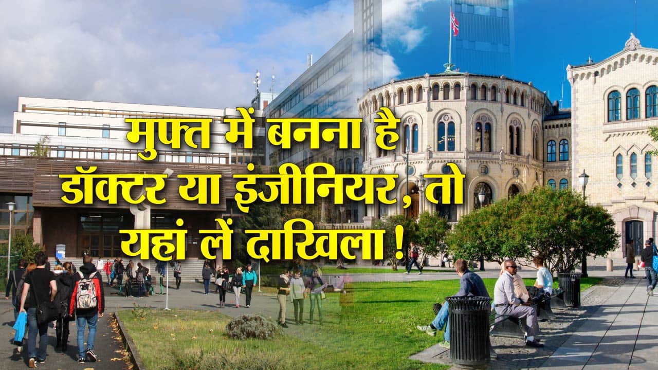 मुफ्त शिक्षा