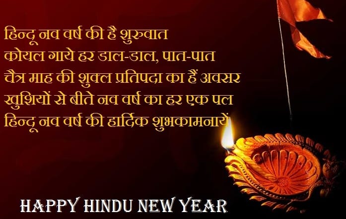 Hindu New Year and Gudi Padwa: Send greetings to your friends and family
