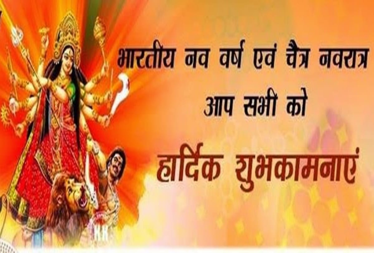 Hindu New Year and Gudi Padwa: Send greetings to your friends and family