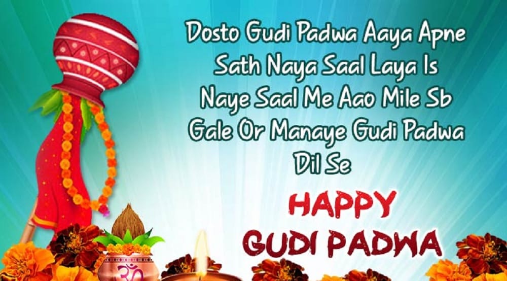 Gudi Padwa 2018 - Gudi padwa wishes and full gudi padwa hd wall paper images