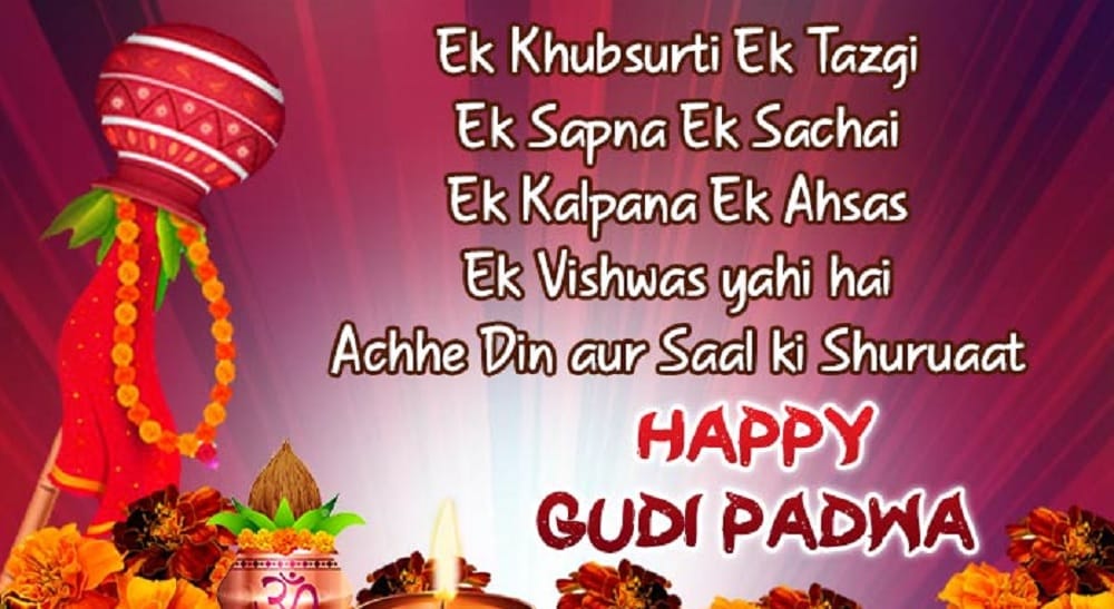 Gudi Padwa 2018 - Gudi padwa wishes and full gudi padwa hd wall paper images