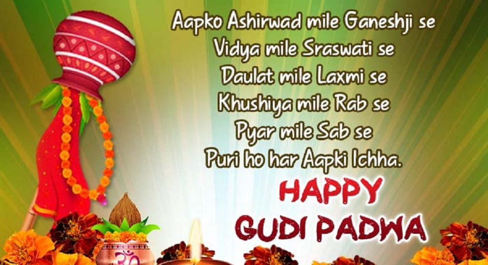 Gudi Padwa 2018 wish your loved ones with these beautiful loving whatsapp and facebook quotes
