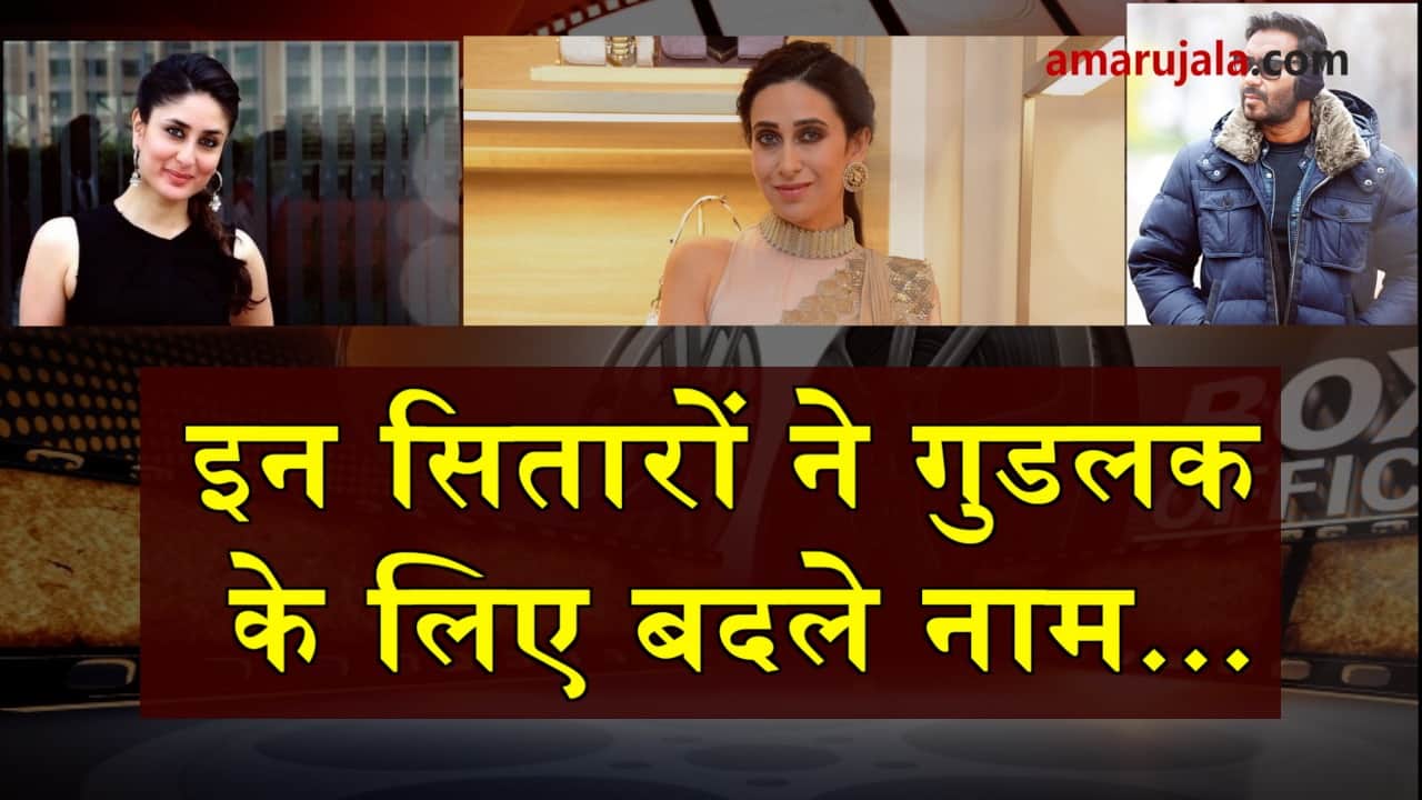 bollywood stars who changed their name spelling