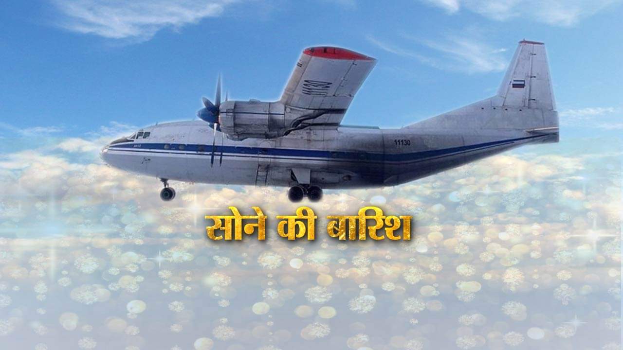 खजाने की बारिश