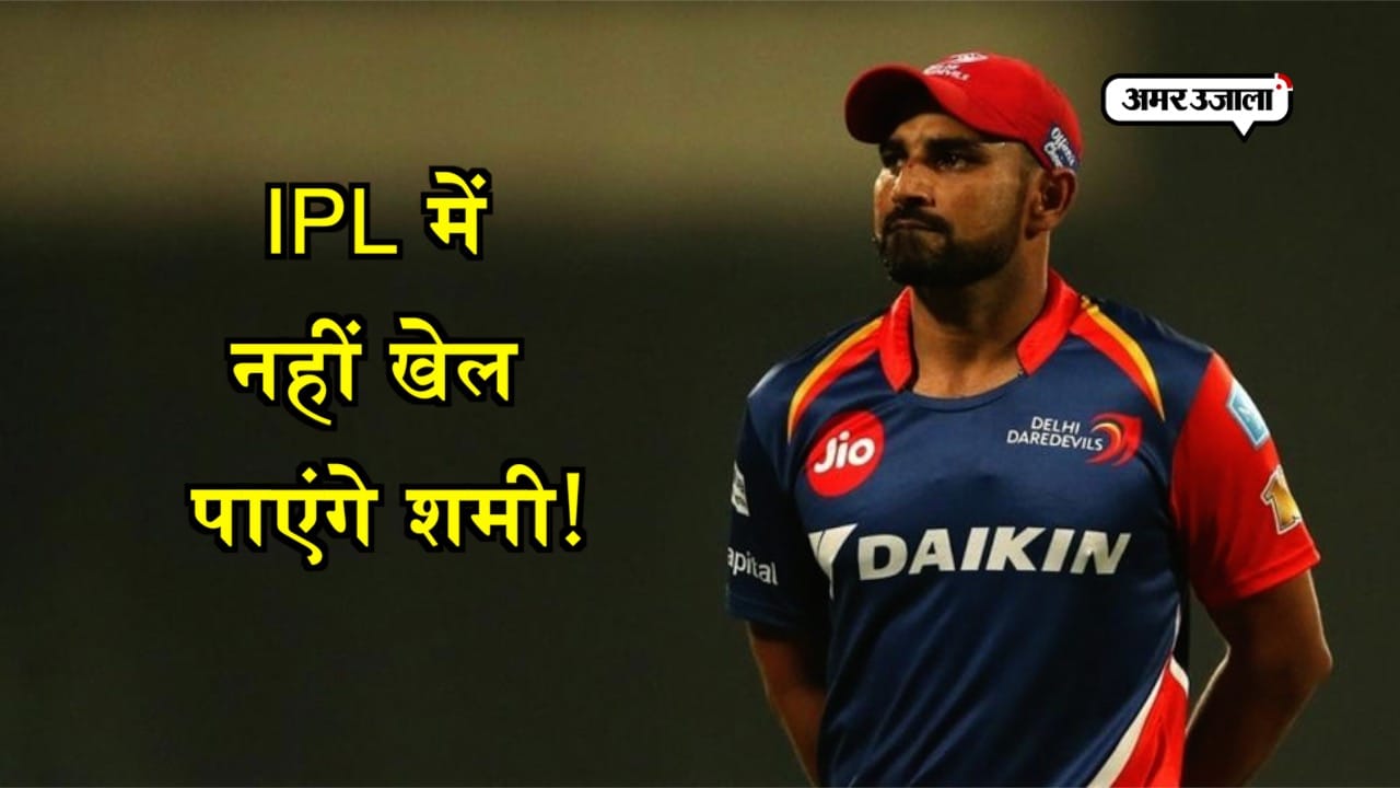 शमी