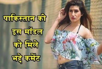 Diya Ali Sexy Pakistani Model Getting Worse Comments On Social ...