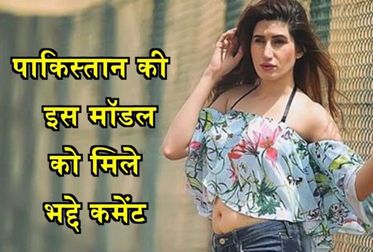 12sal Ki Ladaki Ka Sexy Video - à¤ªà¤¾à¤•à¤¿à¤¸à¥à¤¤à¤¾à¤¨ à¤®à¥‡à¤‚ à¤²à¤¡à¤¼à¤•à¥€ à¤¨à¥‡ à¤¶à¥à¤°à¥‚ à¤•à¥€ à¤®à¥‰à¤¡à¤²à¤¿à¤‚à¤—, à¤®à¤¿à¤²à¥‡ à¤à¤¸à¥‡-à¤à¤¸à¥‡ à¤•à¤®à¥‡à¤‚à¤Ÿà¥à¤¸ - Diya Ali Sexy  Pakistani Model Getting Worse Comments On Social Media- Amar Ujala Hindi  News 
