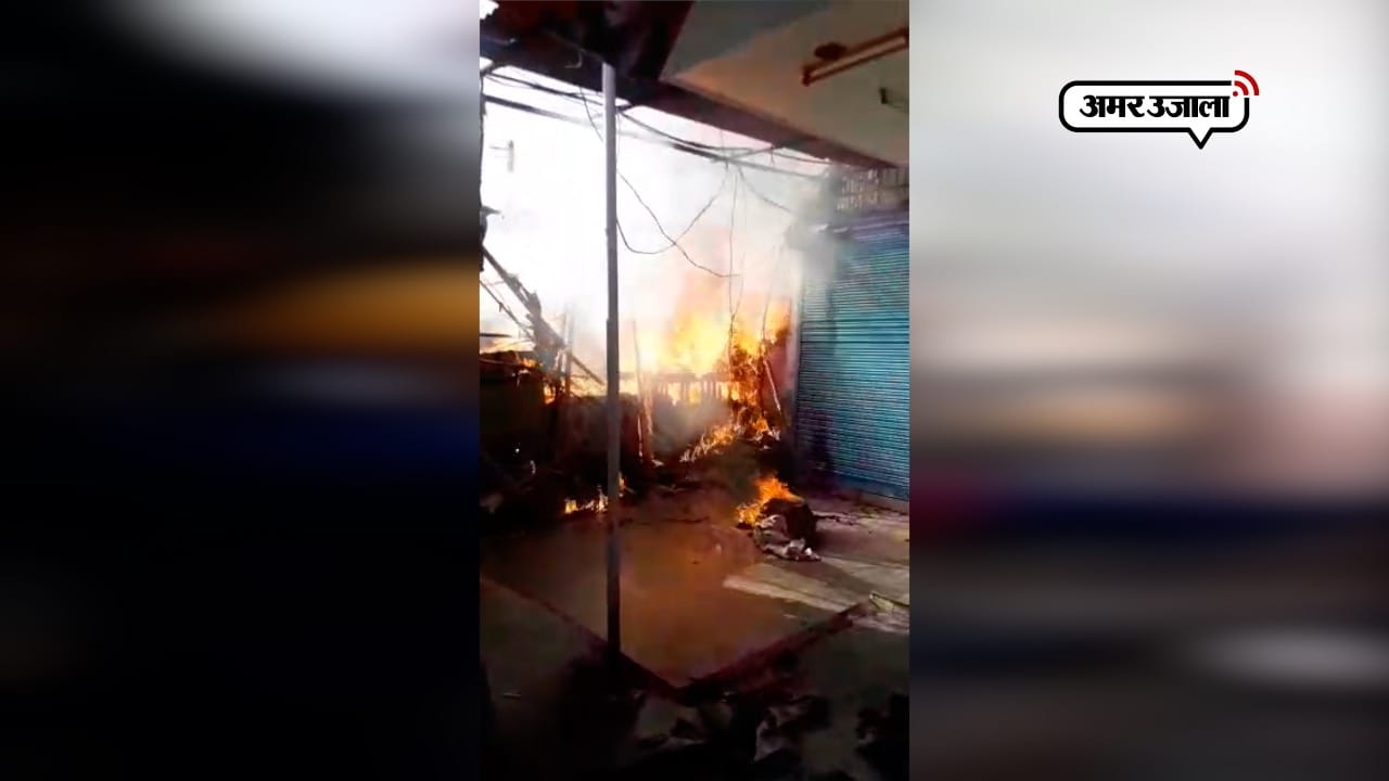 आग