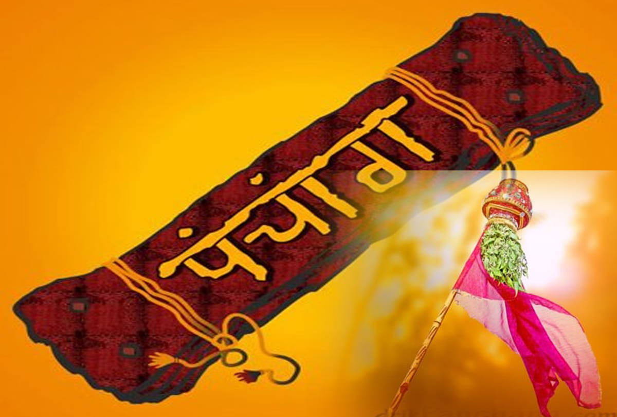 Hindu New Year 2024 Date Know Hindu Nav Varsh Kab Hai Auspicious Yog  And Lucky zodiac Signs