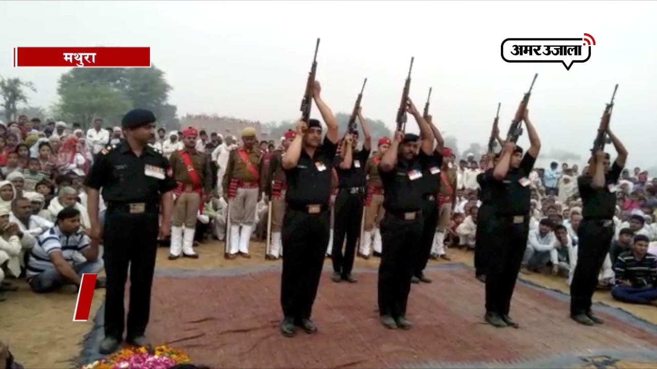 मथुरा