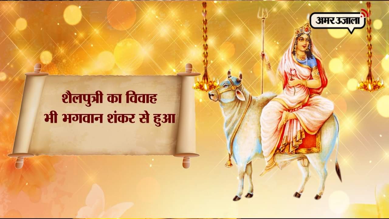 शैलपुत्री