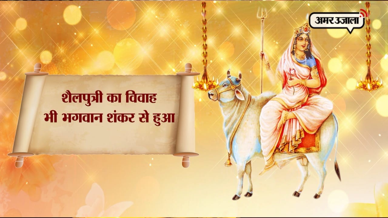 शैलपुत्री