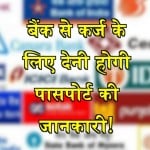बैंक