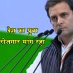 राहुल गांधी 