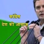 राहुल गांधी