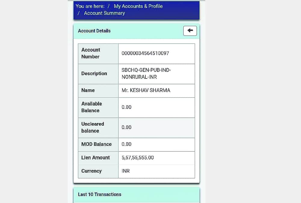 A message of bank account created ruckus in barabanki.