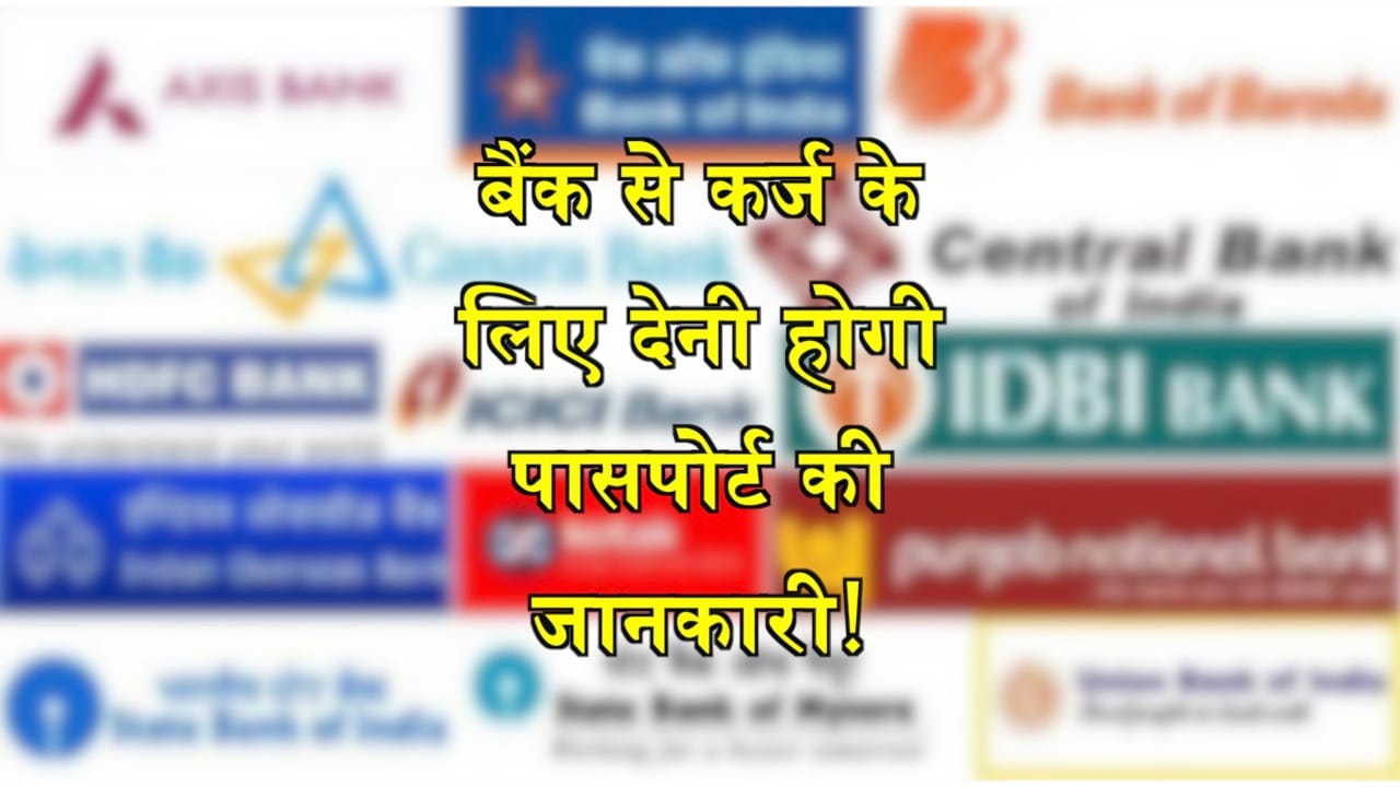 बैंक