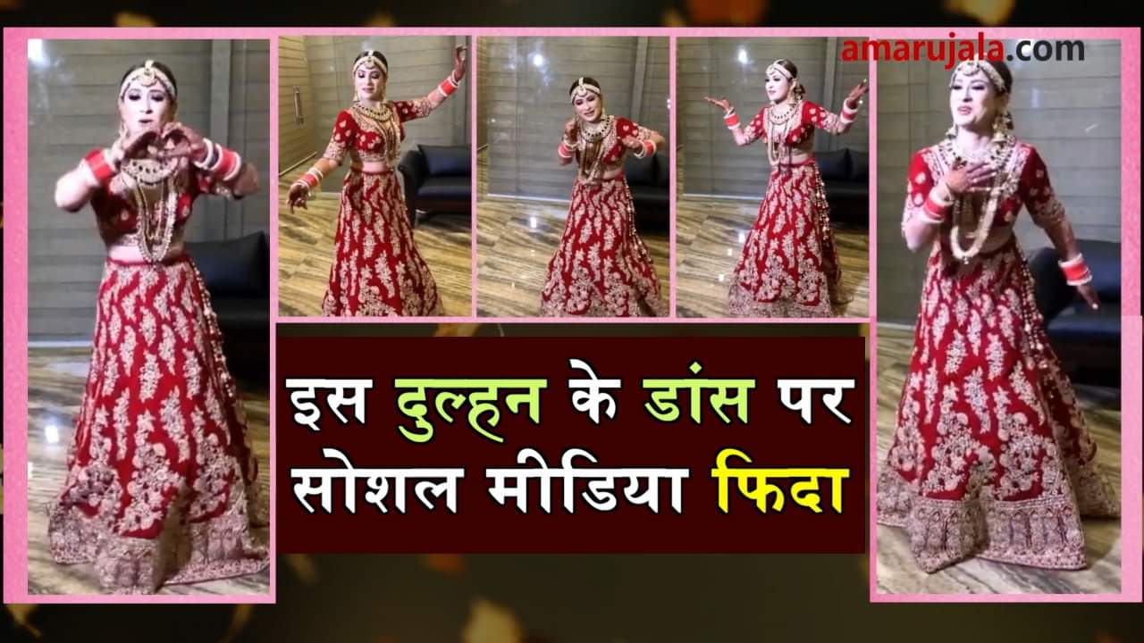 bride dance gone viral on social media