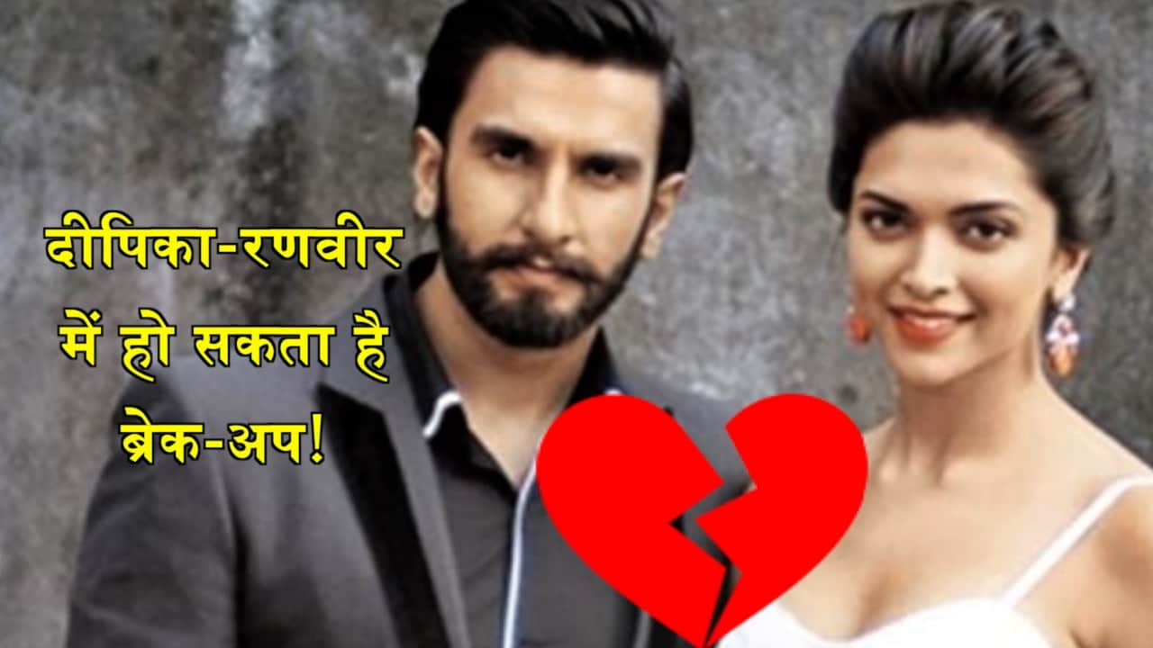 दीपिका रणवीर