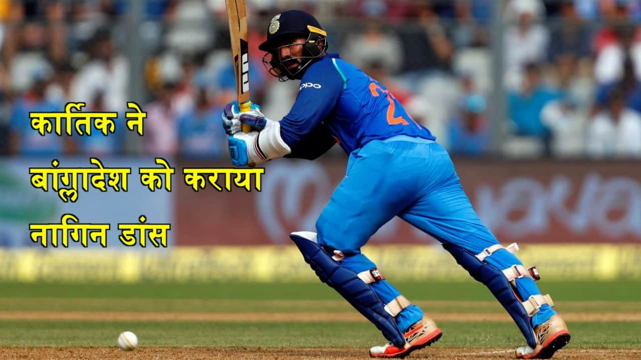 दिनेश कार्तिक 