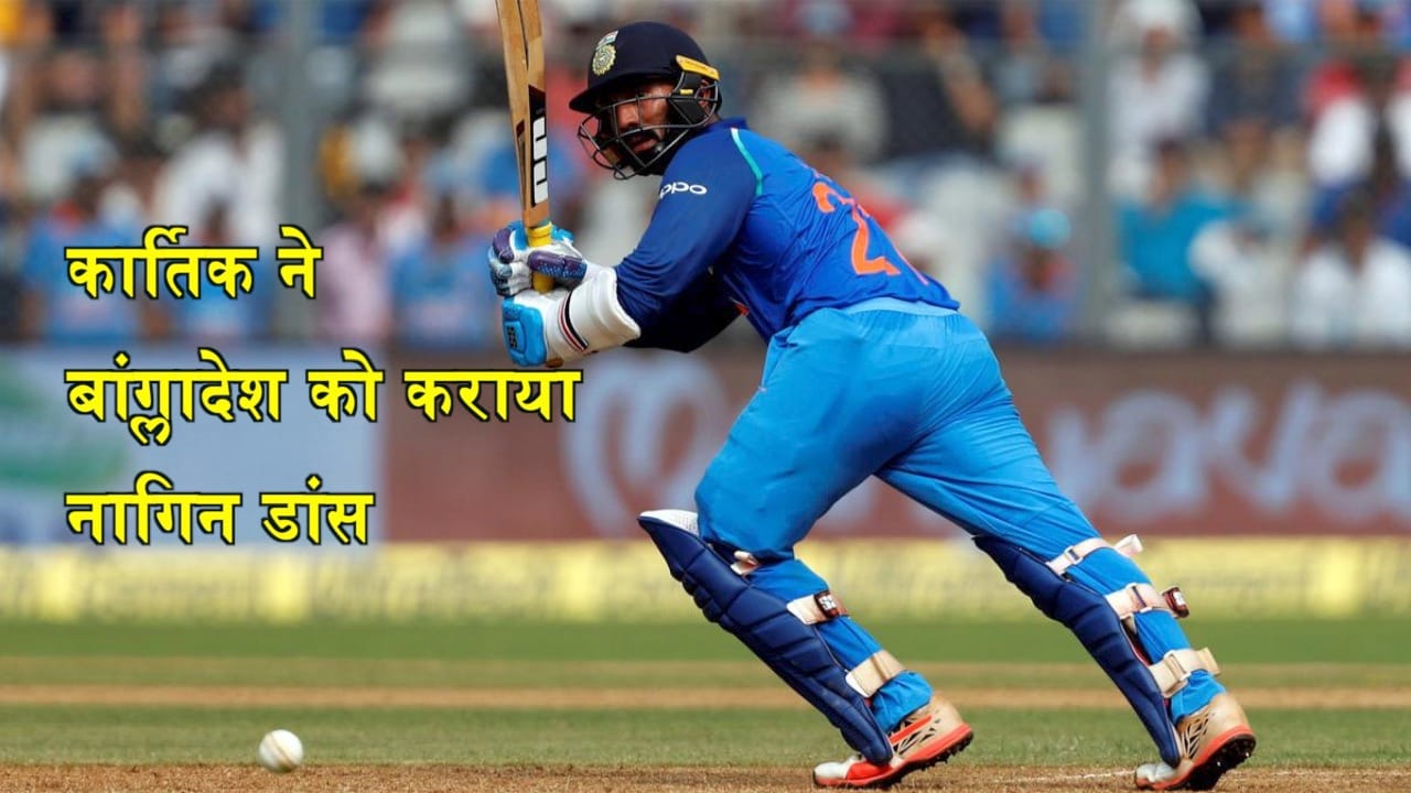 दिनेश कार्तिक 