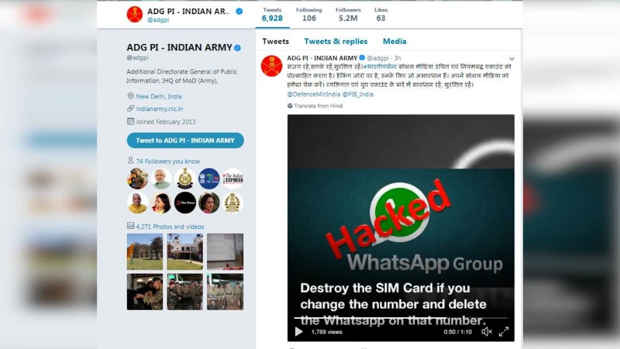 भारतीय सेना