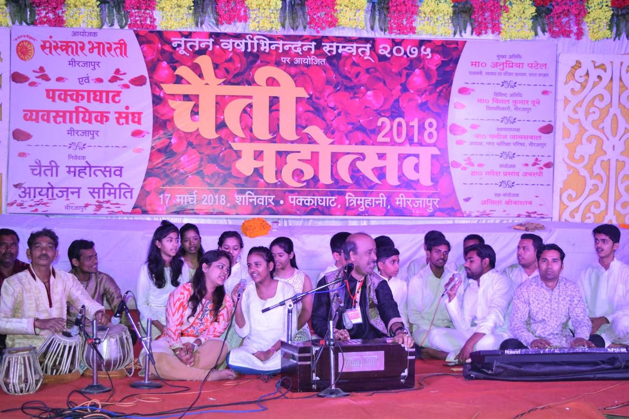chaiti singing gayan shaili significance history in hindi