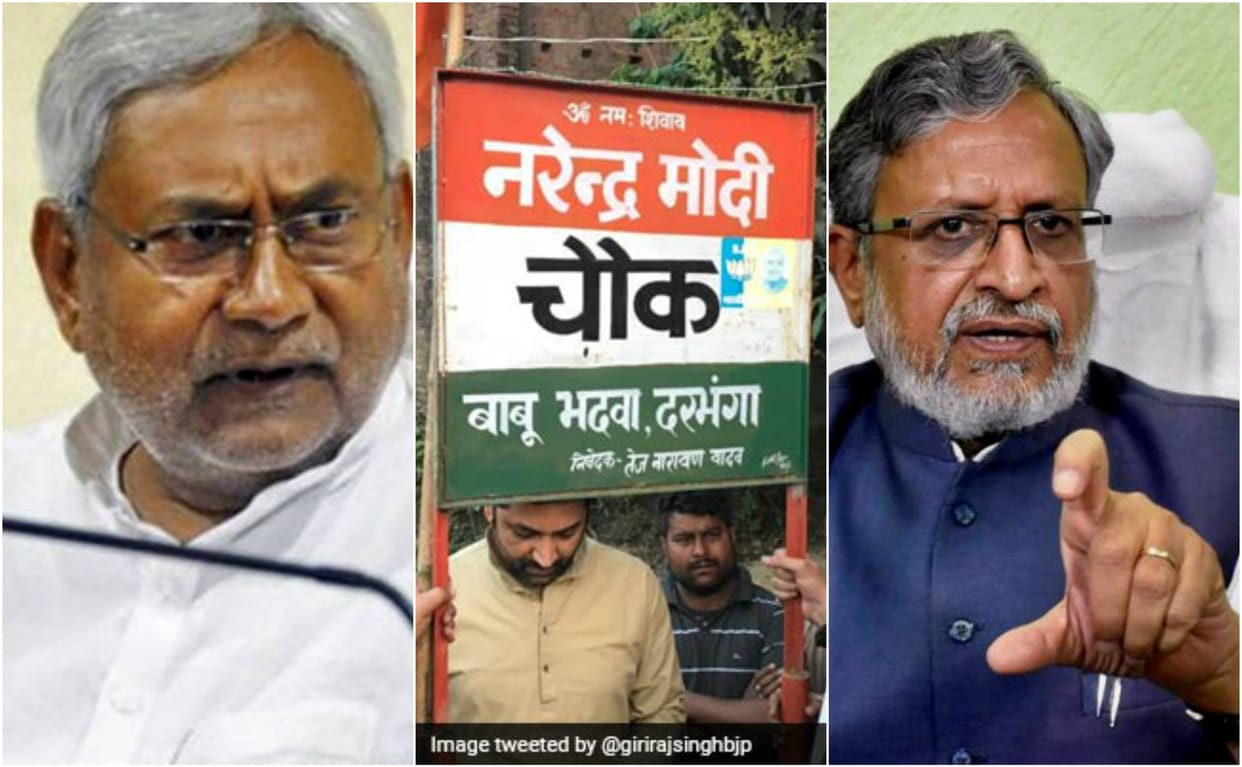 JDU replied on Darbhanga incident says BJP leaders are saying is not important