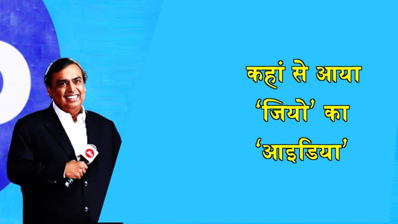 मुकेश अंबानी