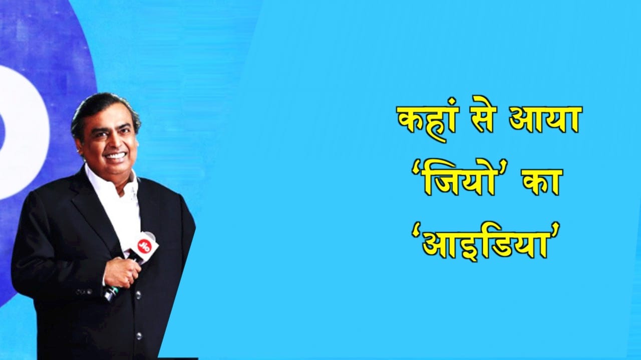 मुकेश अंबानी