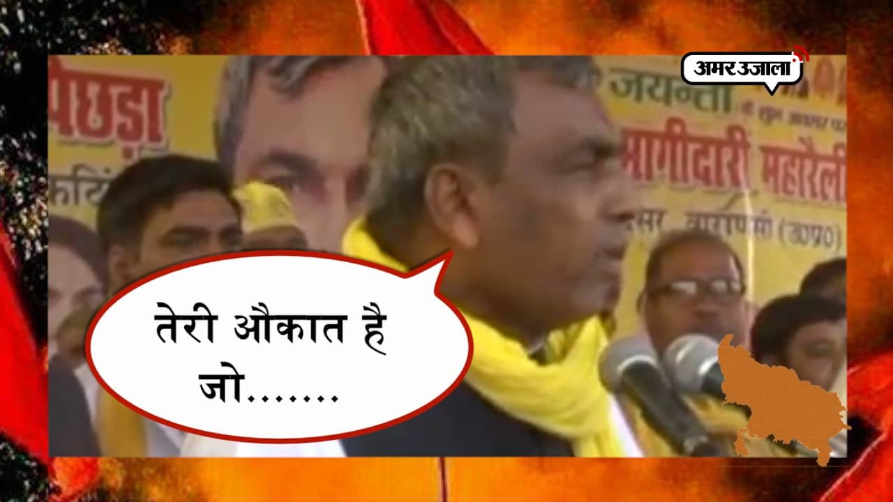 ओम प्रकाश राजभर