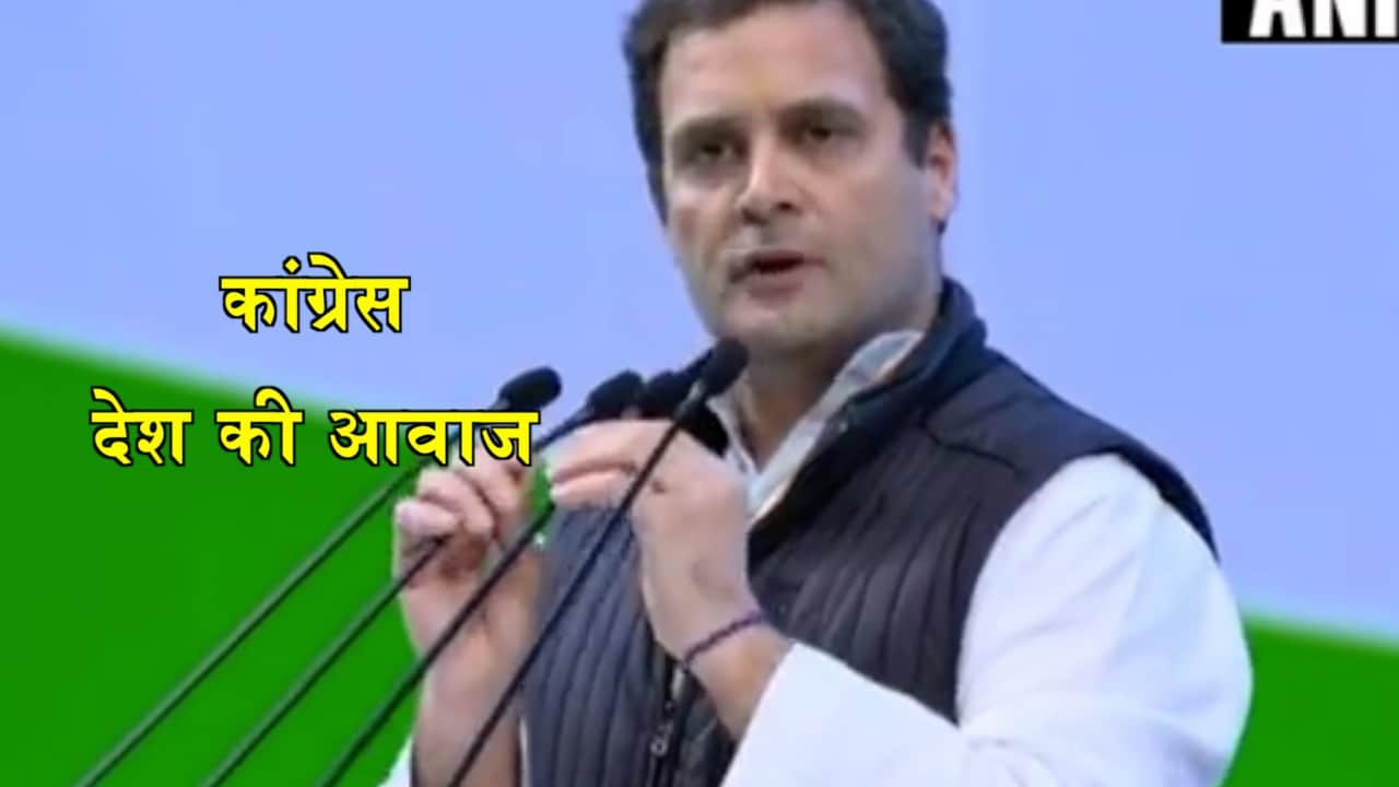 राहुल गांधी