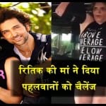 रितिक रोशन की मां