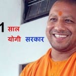 yogi adityanath