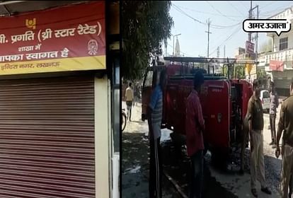 generator caught fire in pnb bank indiranagar lucknow