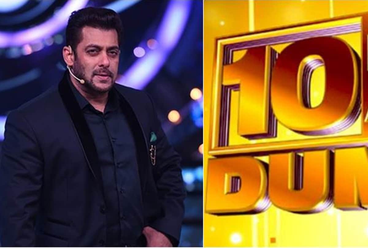 sony channel head speak about Salman khan paycheck for Dus Ka Dum