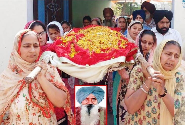 Father Funeral by Four Daughters in Bernala of Punjab