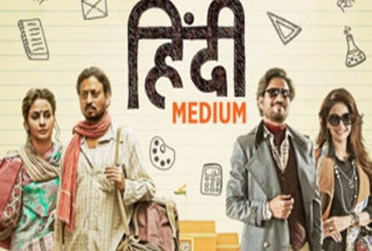 Hindi Diwas 2019 Special Hindi Bollywood Films That Emphasis Importance Of Hindi As A Language