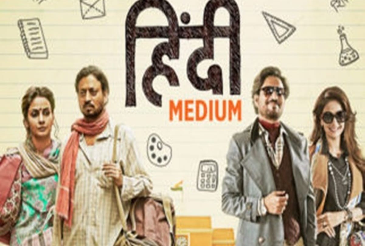 Irrfan Khan Hindi Medium record third highest grossing film in Chinese Box Office