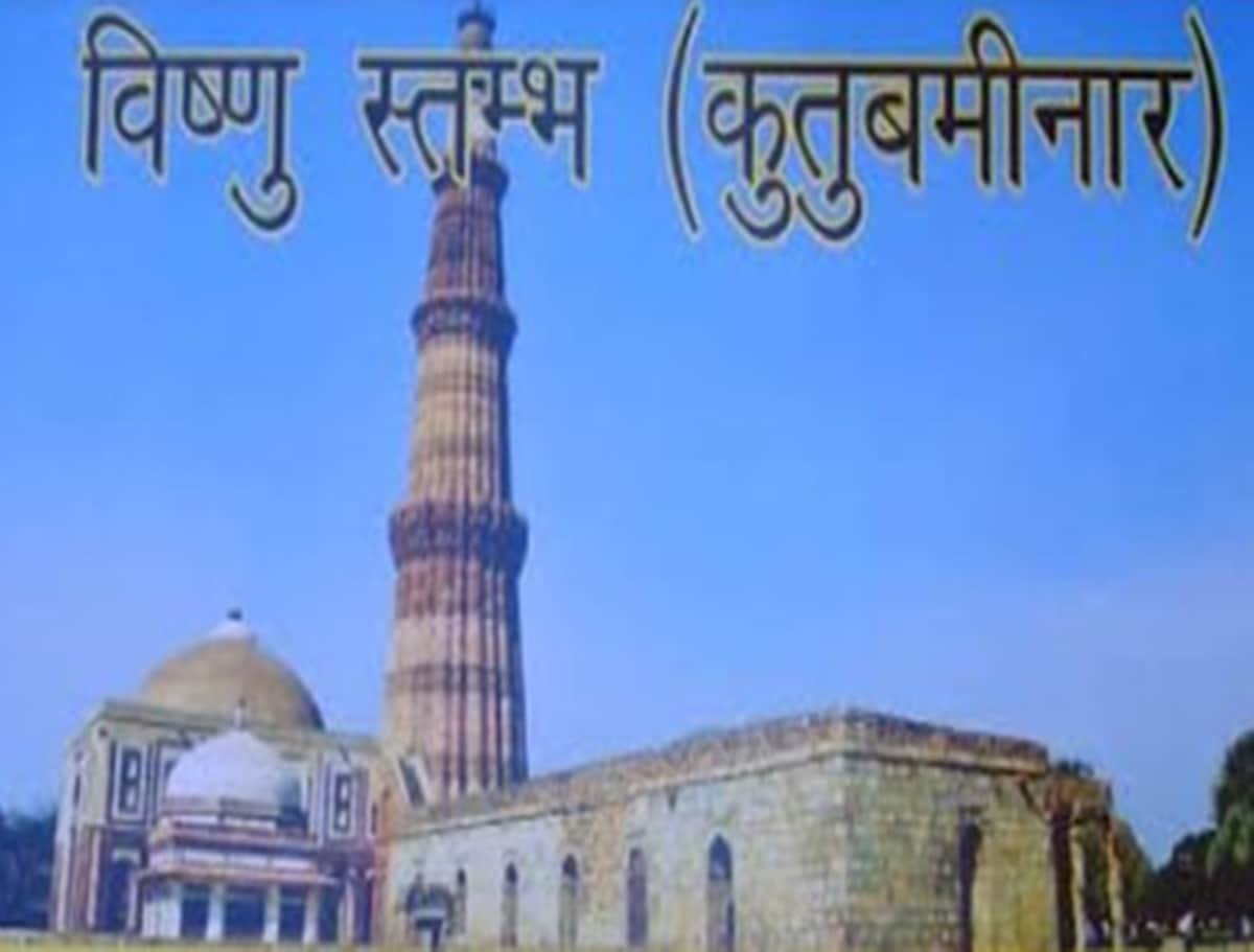 Hindu Mahasabha introduces calendar in which names of mosques and mughal monuments have changed