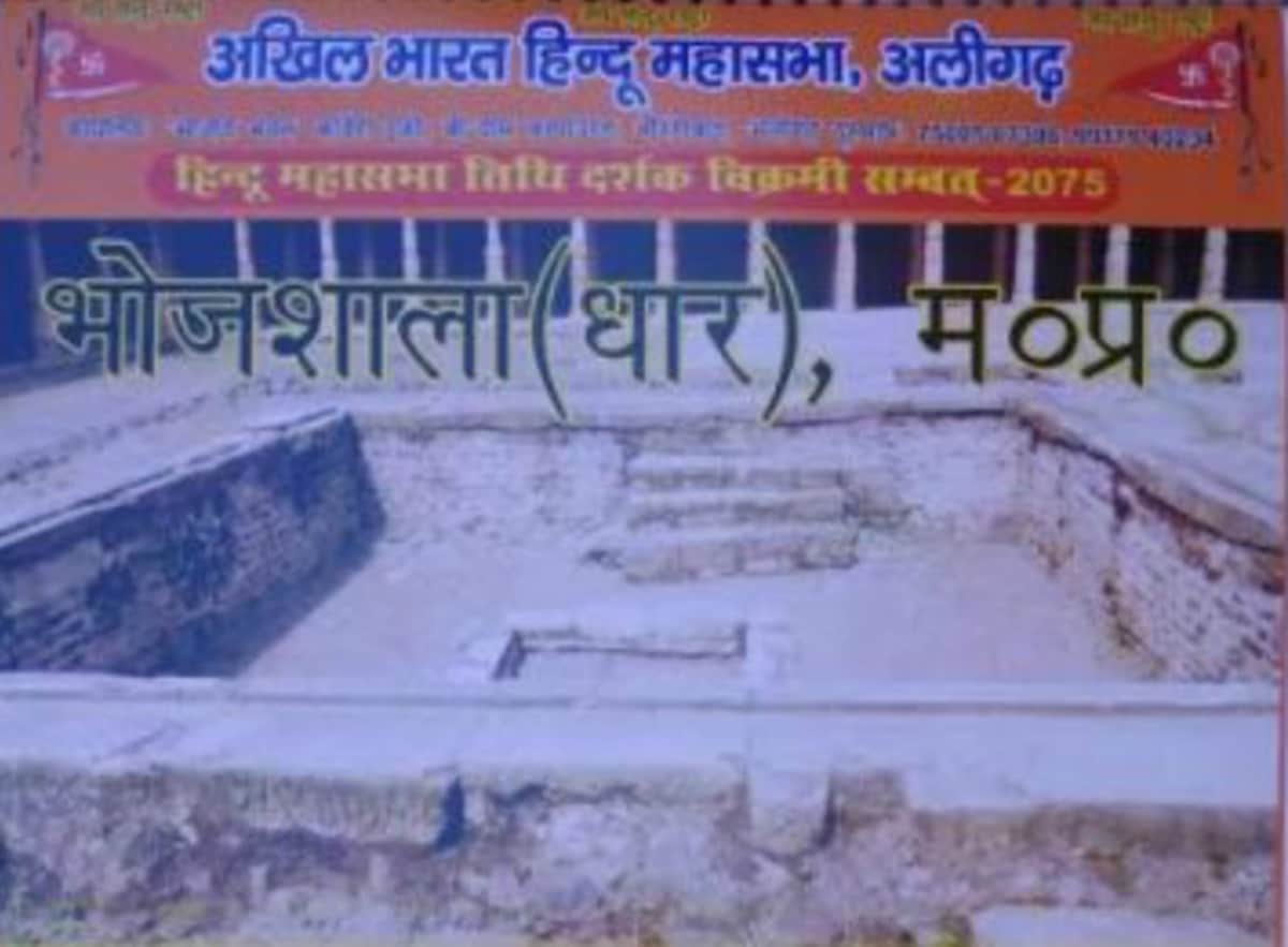 Hindu Mahasabha introduces calendar in which names of mosques and mughal monuments have changed