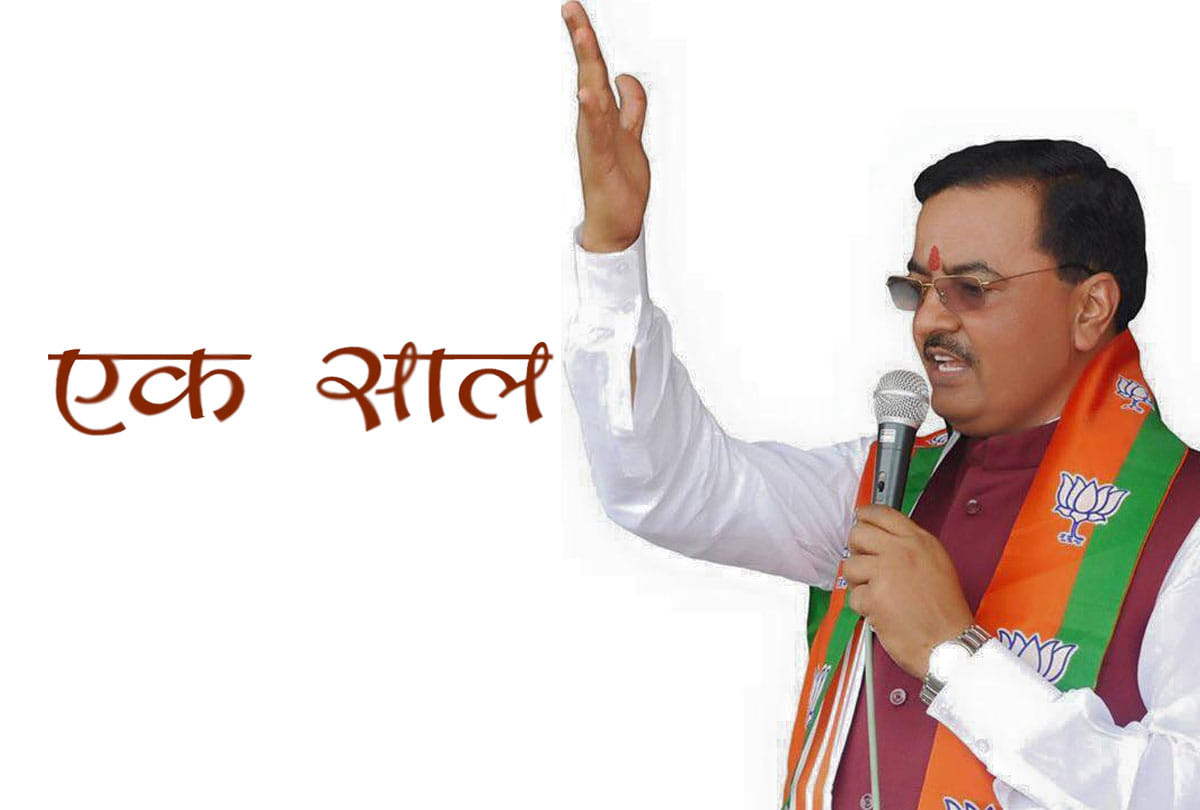 Yogi Sarkar's One-Year Report related to Keshav Prasad Maurya