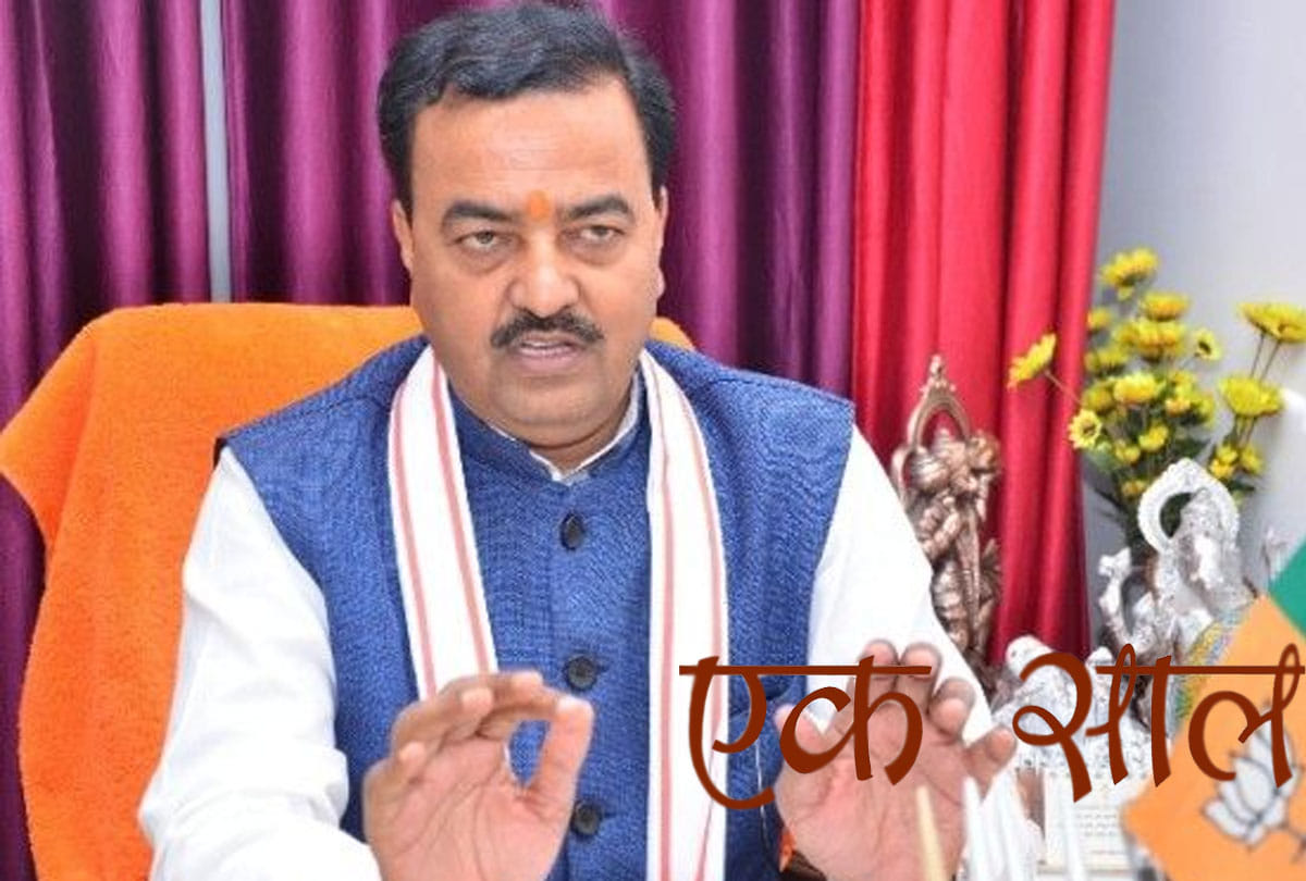 Yogi Sarkar's One-Year Report related to Keshav Prasad Maurya