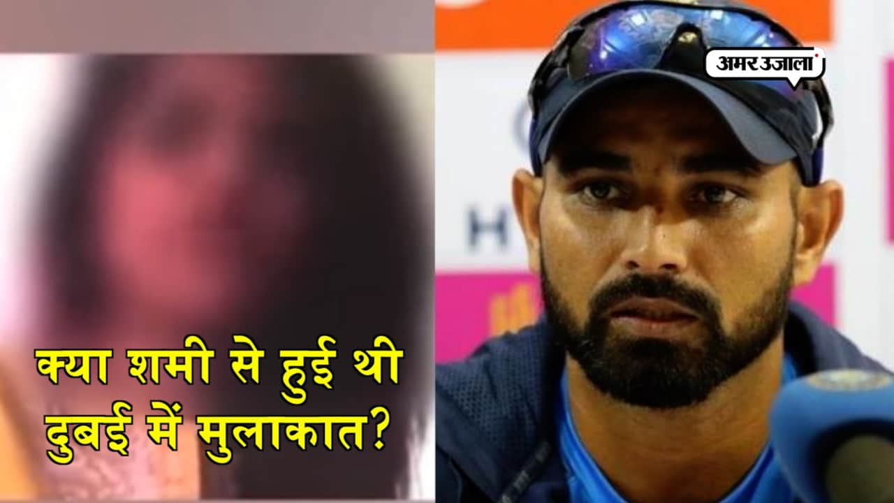 मोहम्मद शमी