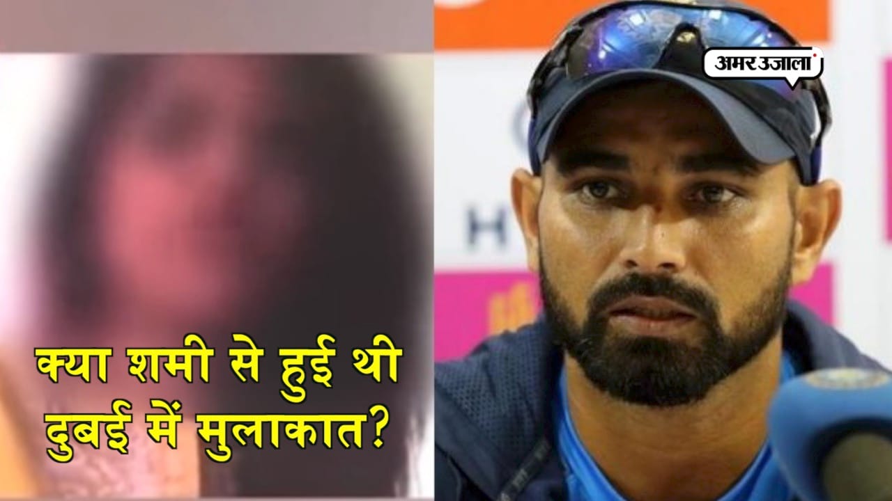 मोहम्मद शमी